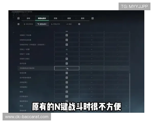 三角洲游戏中鼠标键盘失控问题解析及解决方法建议