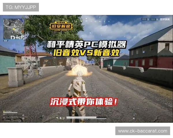 和平精英游戏音效素材全收录打造沉浸式战斗体验精选合集